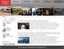 Tablet Screenshot of design-union.ru